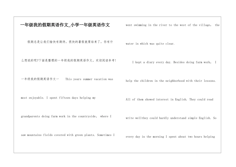 一年级我的假期英语作文-小学一年级英语作文_第1页