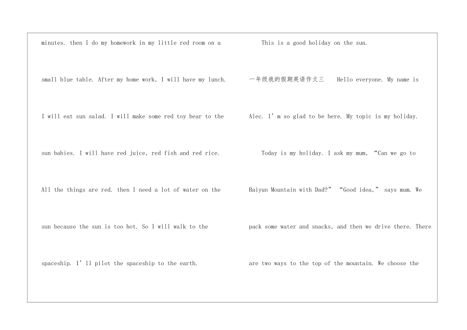 一年级我的假期英语作文-小学一年级英语作文_第3页