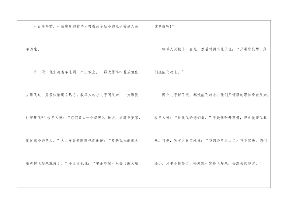 一年级开学前黑板报_第2页
