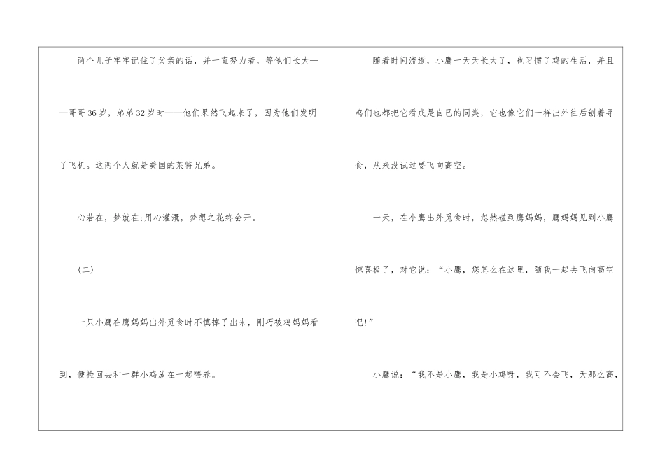 一年级开学前黑板报_第3页