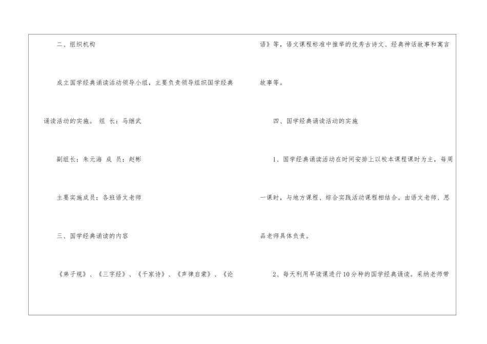 一年级教学的工作计划10篇_第3页