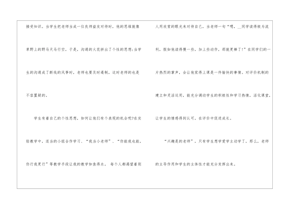 一年级教师工作总结报告范本_第2页
