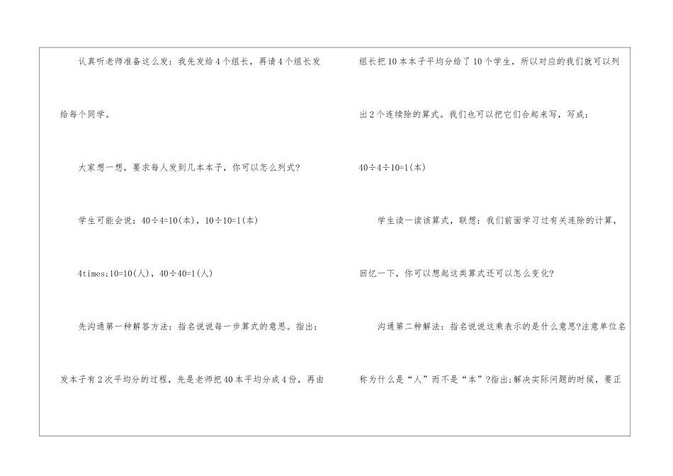 一年级数学上册全册教案详案最新模板_第3页