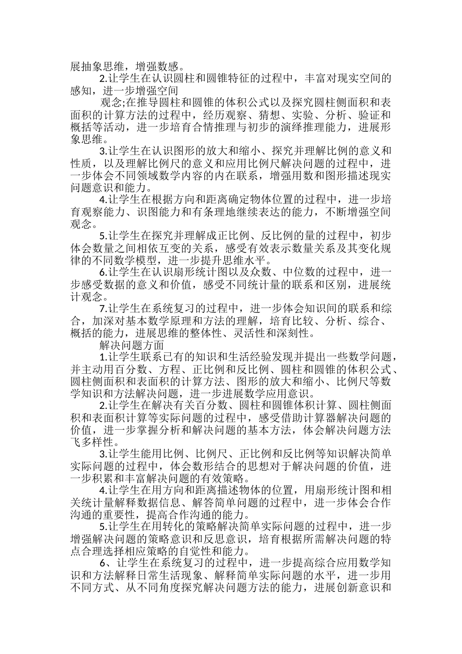 一年级数学上册最新三疑三探教案_第2页