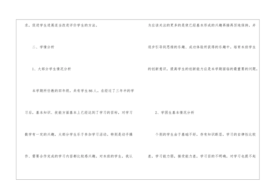 一年级数学下册解决问题教案最新文案_第2页