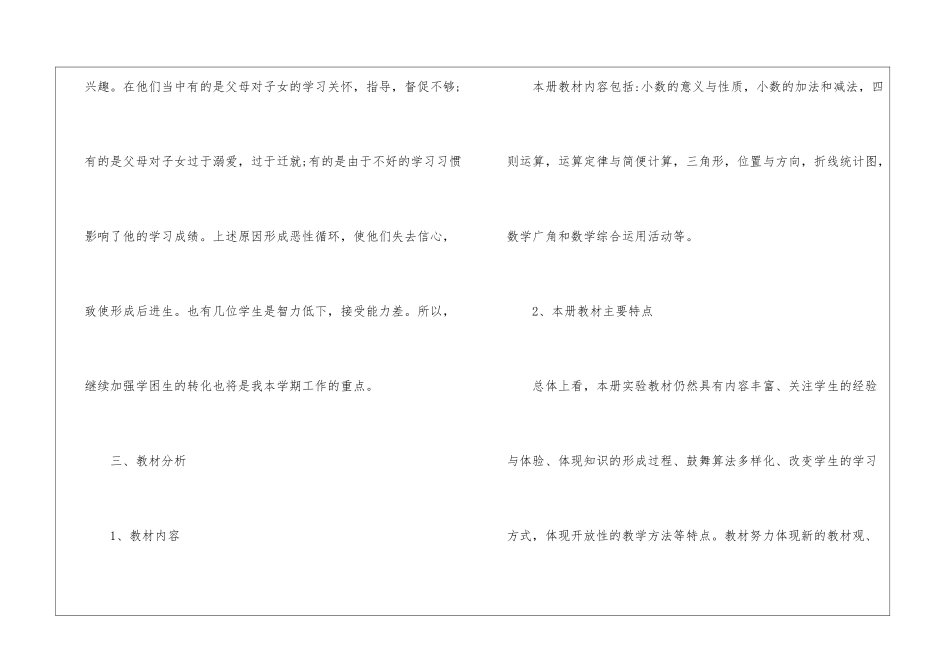 一年级数学下册解决问题教案最新文案_第3页