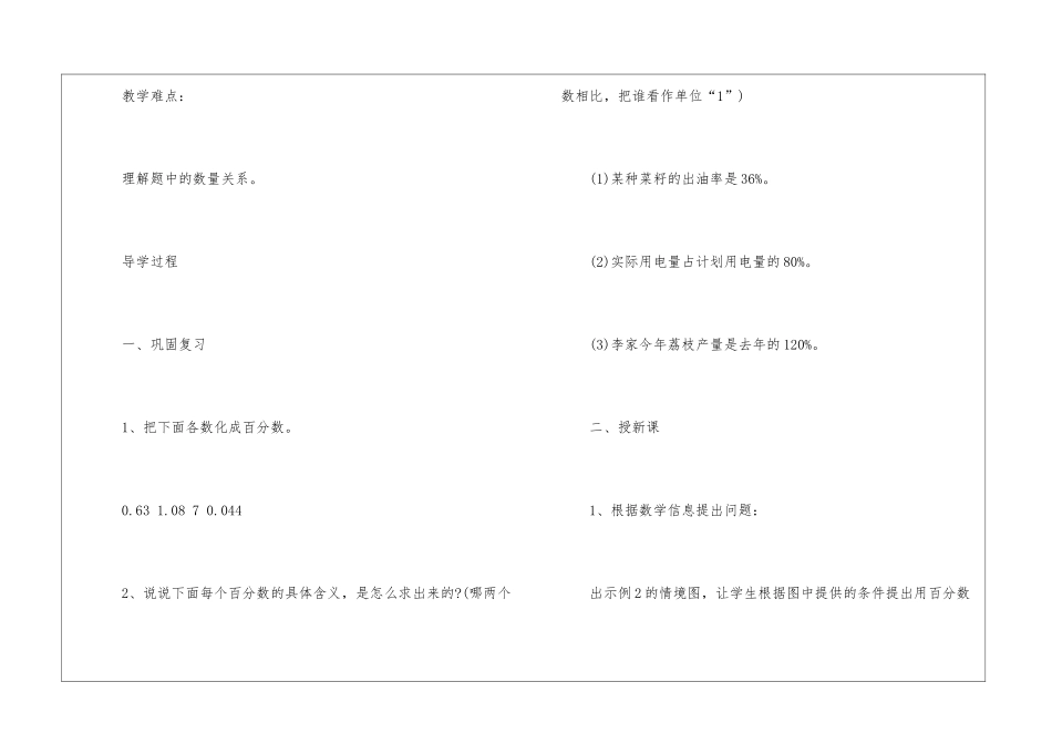 一年级数学找规律教案最新_第3页