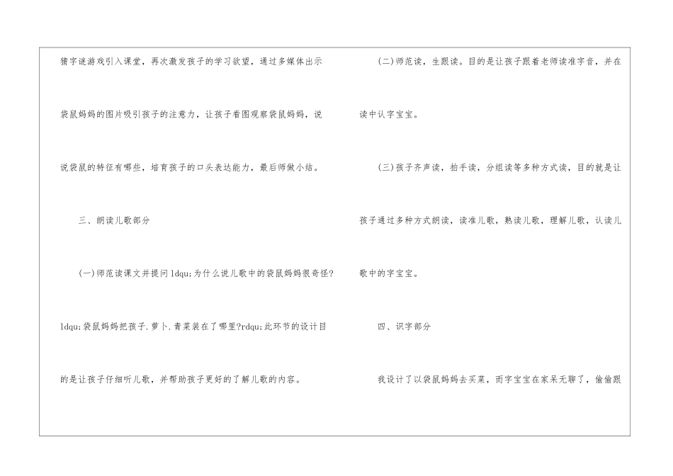 一年级语文上册教学反思5篇_第2页