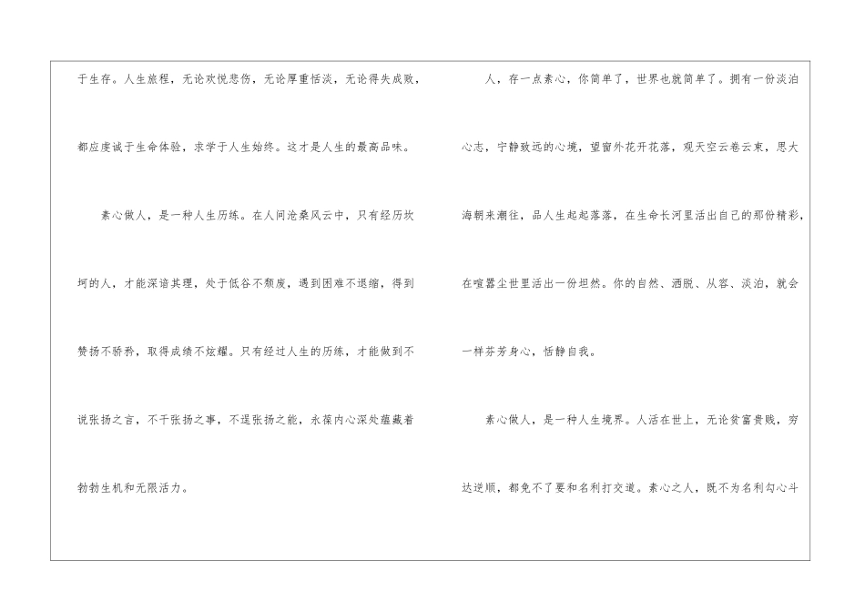 一年级语文课前演讲稿-演讲稿写作_第2页