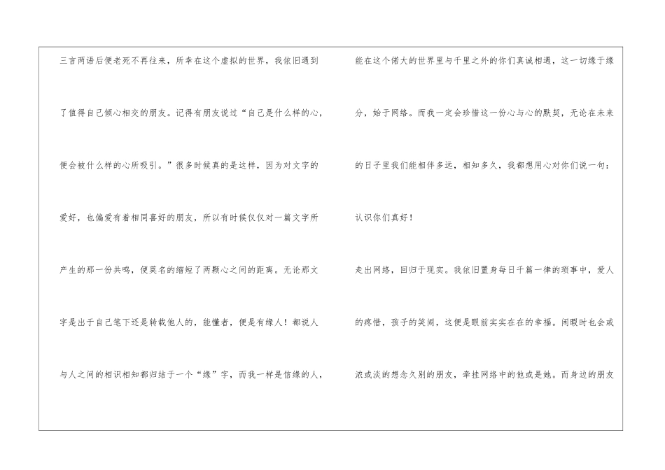一念顿悟情感日记_第3页