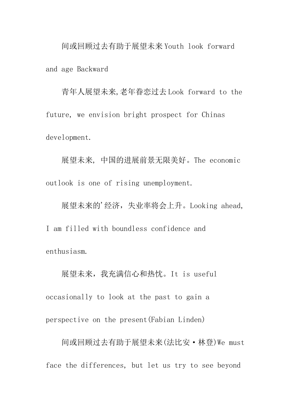 一抹绿色展望未来图片_第2页