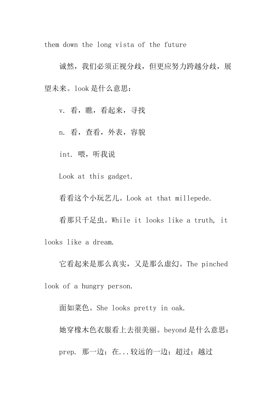 一抹绿色展望未来图片_第3页