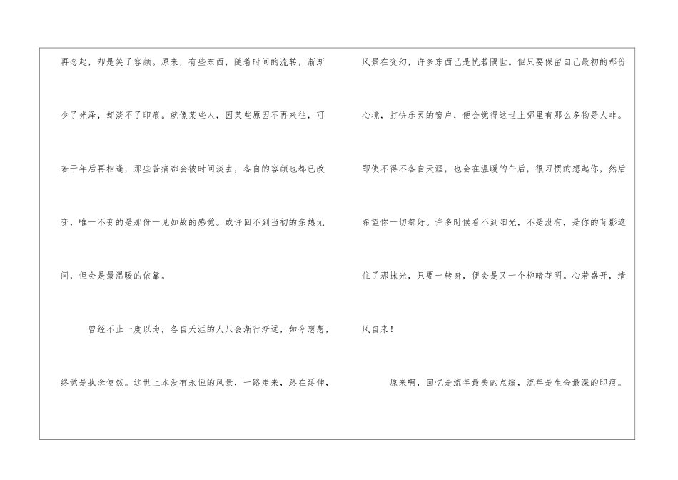 一方天空一树花800字一年级日记_第2页