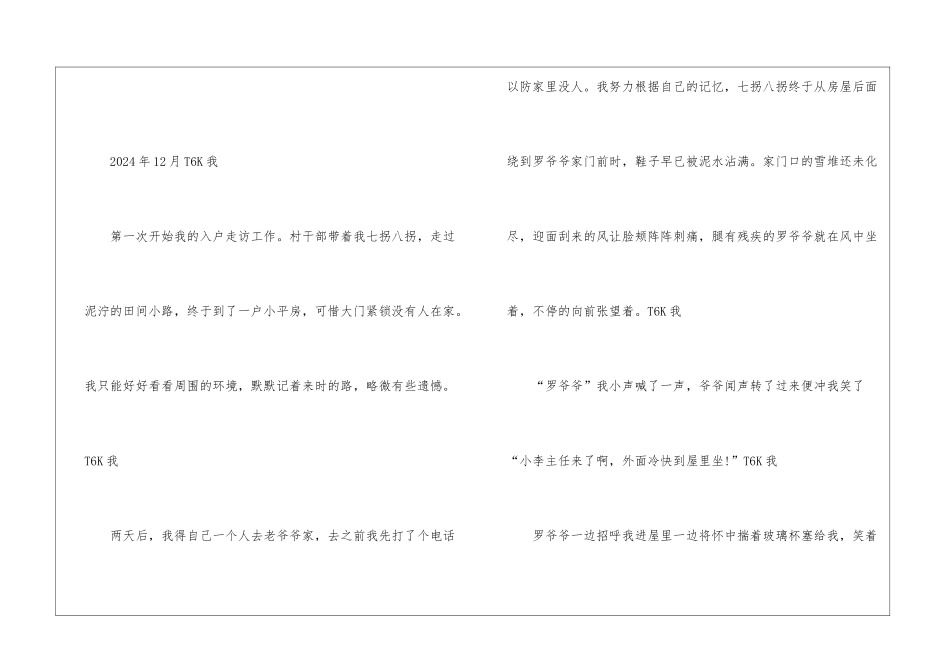 一杯热茶-三年似家_第2页