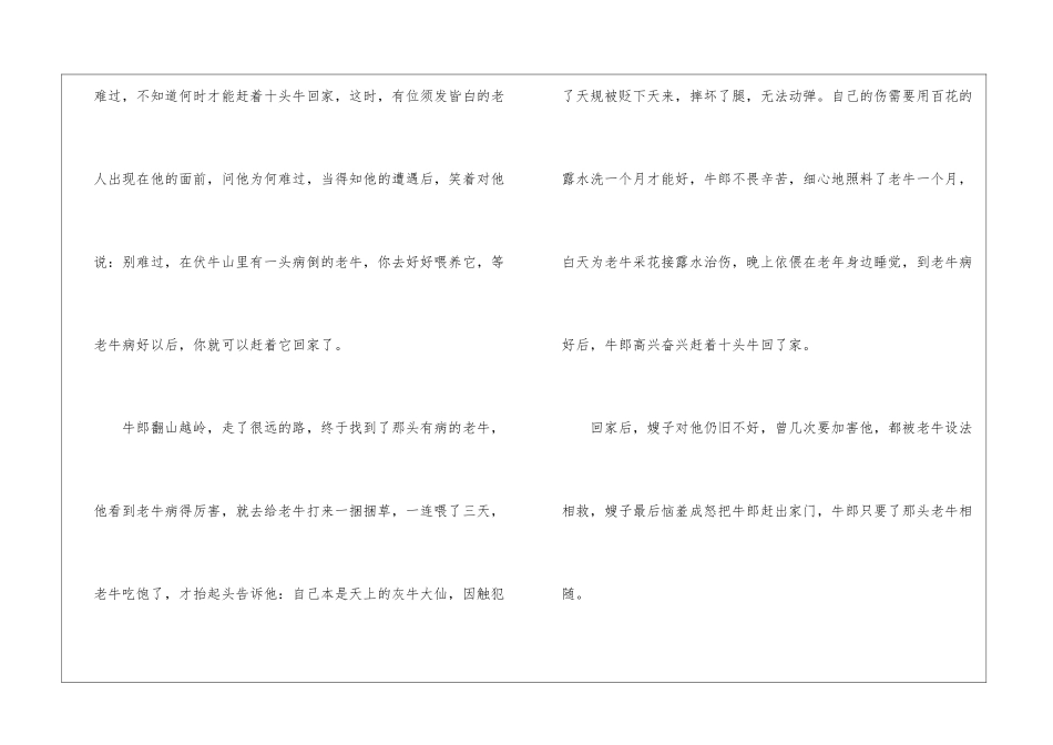 七夕节送男友的礼物-七夕情人节_第3页