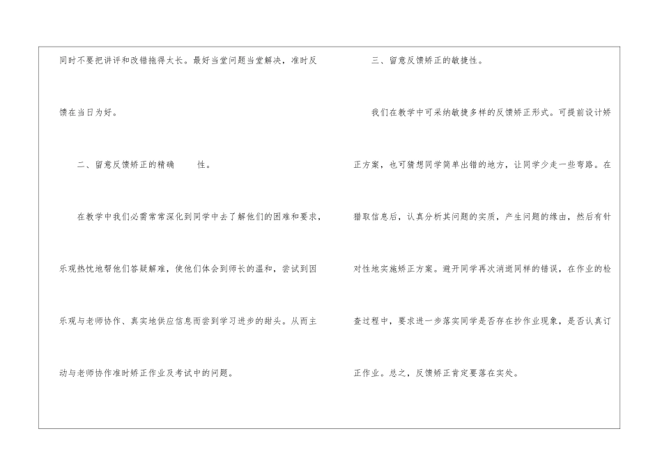 七年级优秀数学课程教学反思范文_第2页