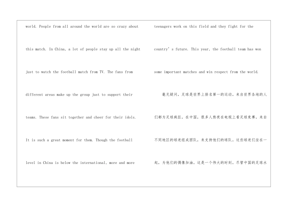 七年级英语作文范文带翻译_第3页