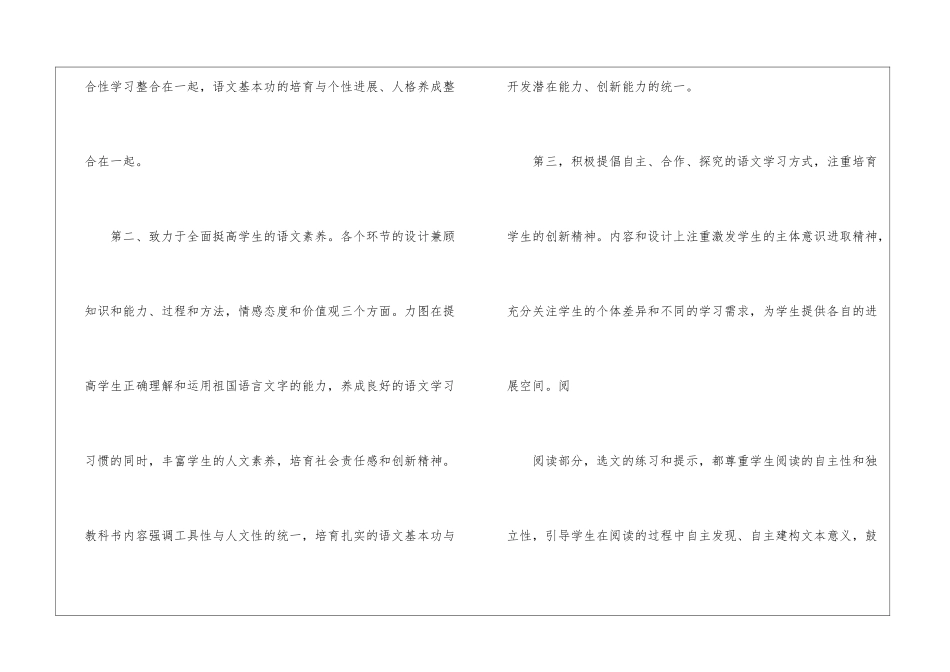 七年级语文教学计划模板十篇_第2页