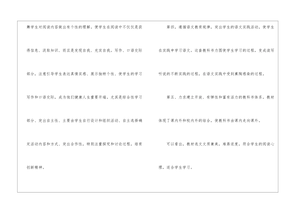 七年级语文教学计划模板十篇_第3页