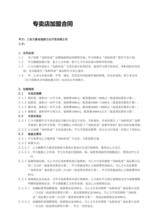 三亚万象岛旅游文化开发有限公司