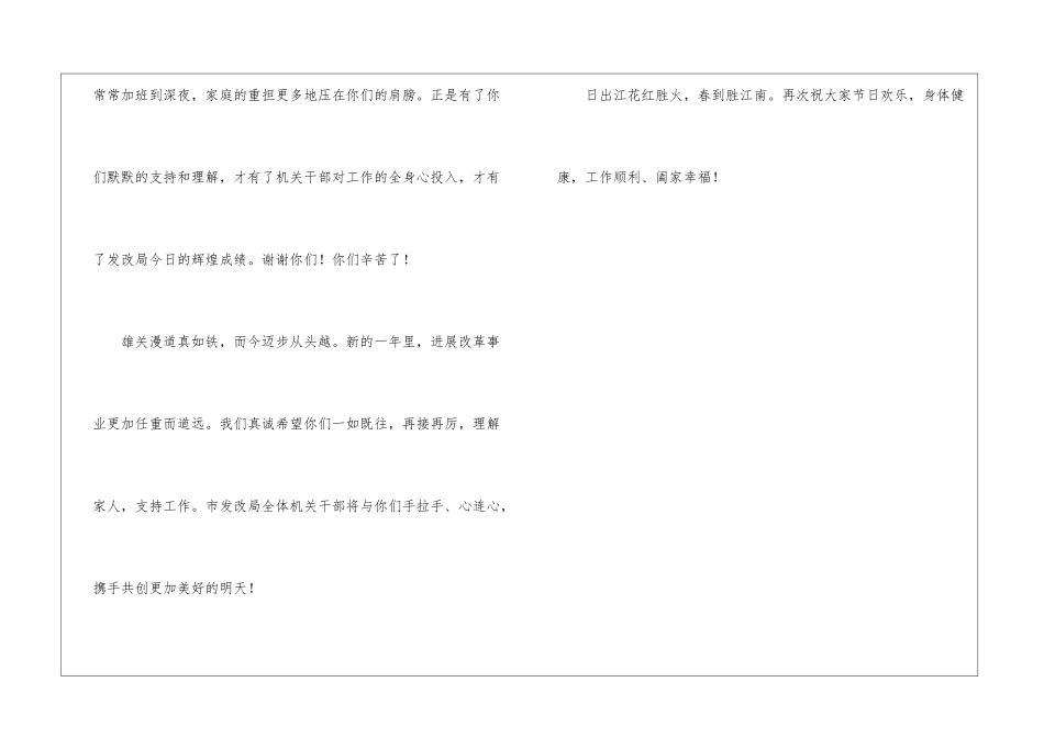 三八节妇女节慰问信_第3页