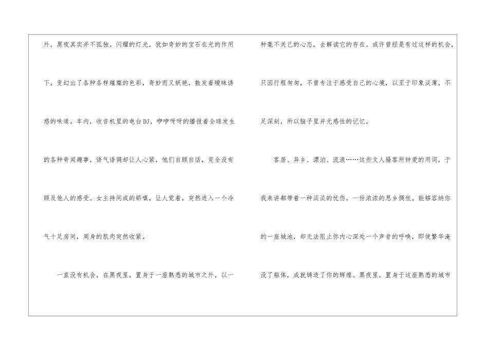 三年级思乡作文450字-小学抒情作文_第3页