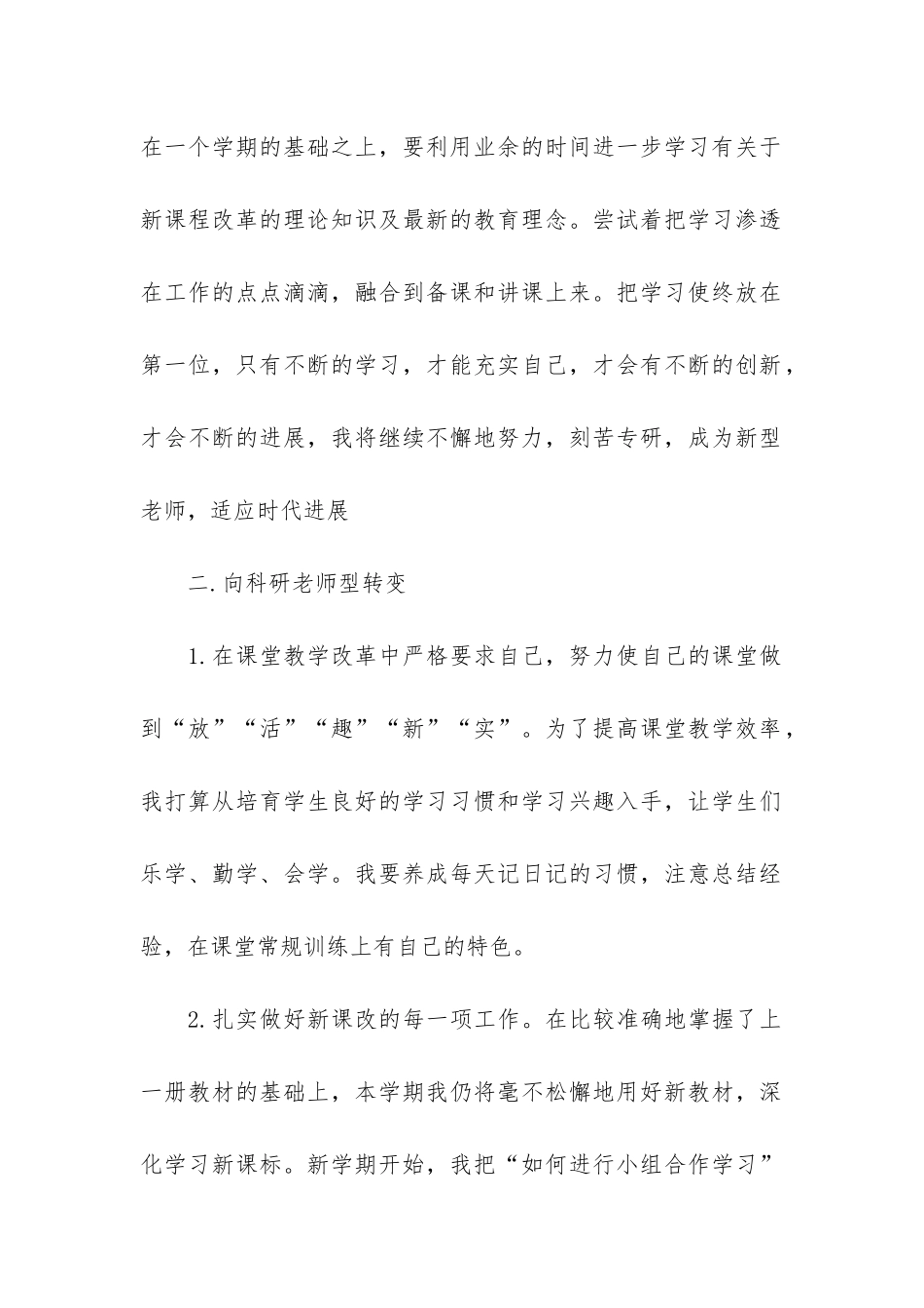 三年级班主任学年工作总结3篇_第2页