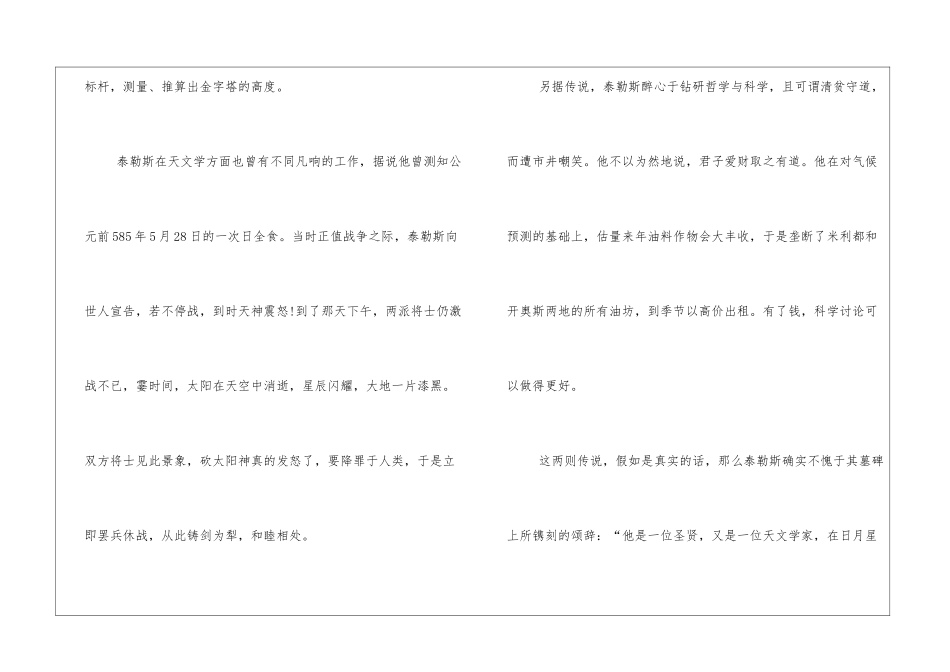 三年级的数学手抄报资料_第3页