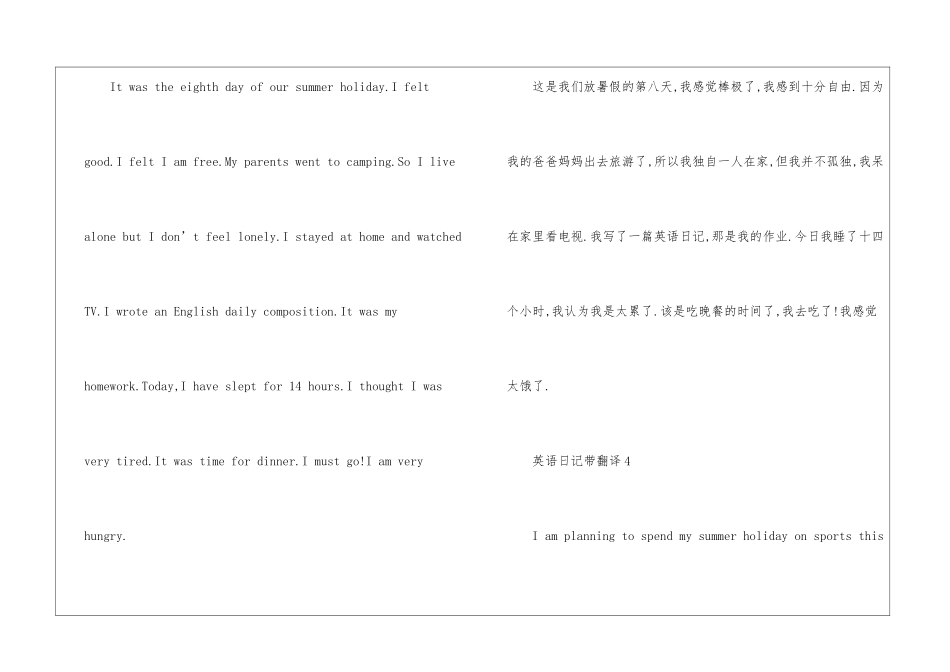 三年级英语日记带翻译100词10篇_第3页