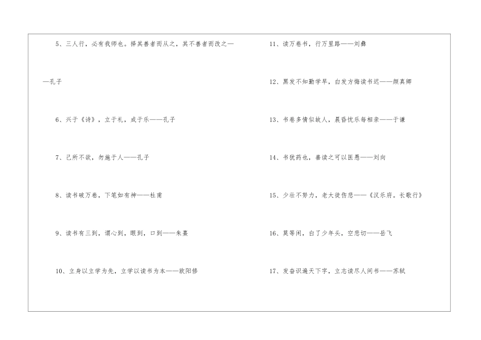 三年级读书小报内容_第2页