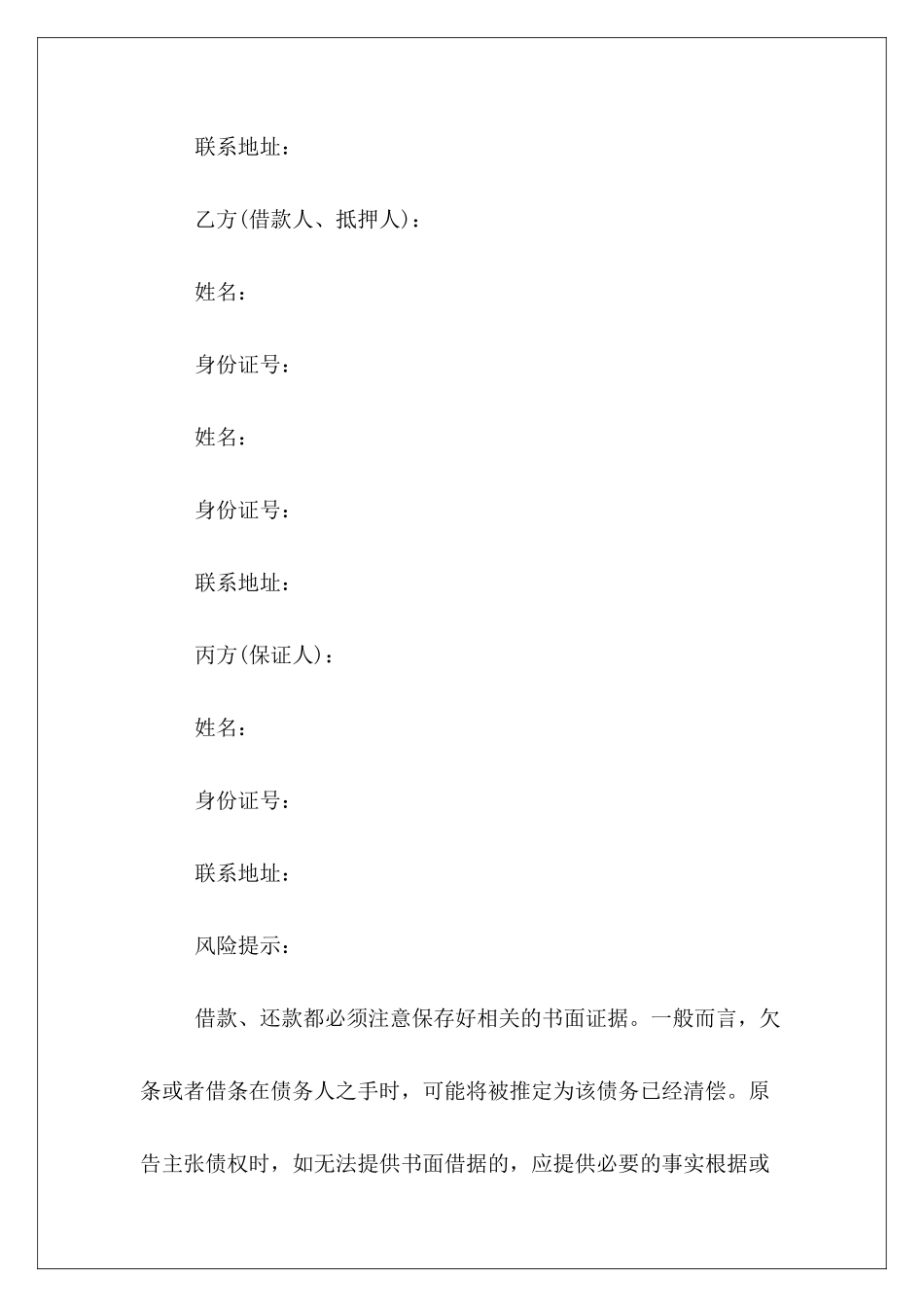 三方三方转租三方_第3页