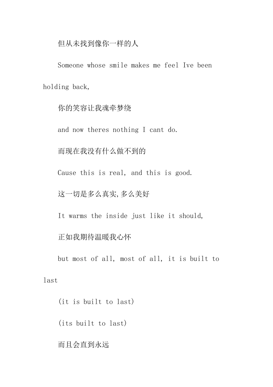 三星手机i908e主题曲：Built-to-Last_第2页