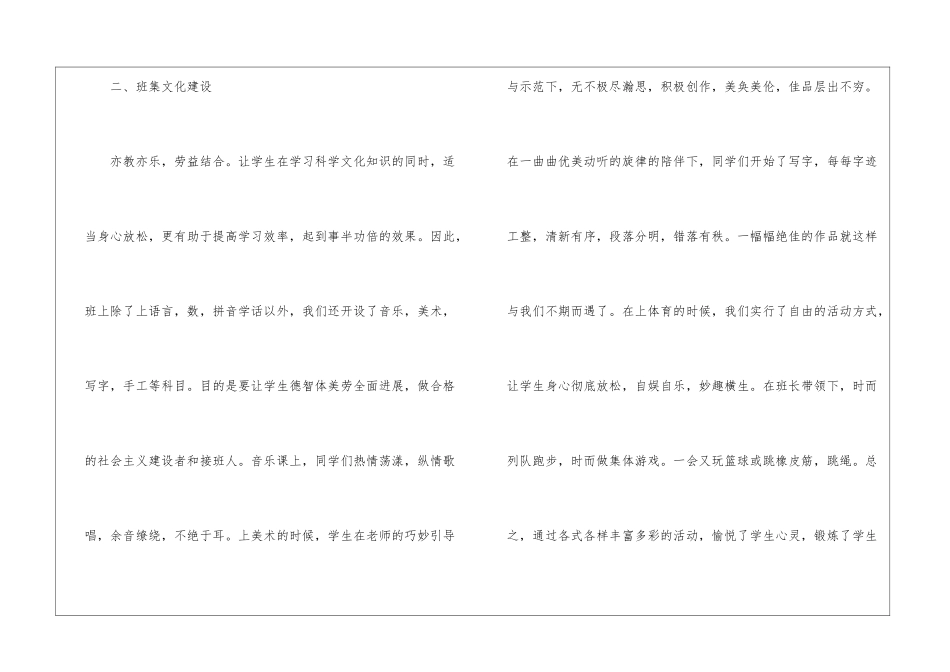 上学期学前班教师个人总结_第3页