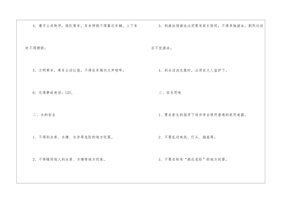 上海2024年寒假放假时间须知大全_第2页