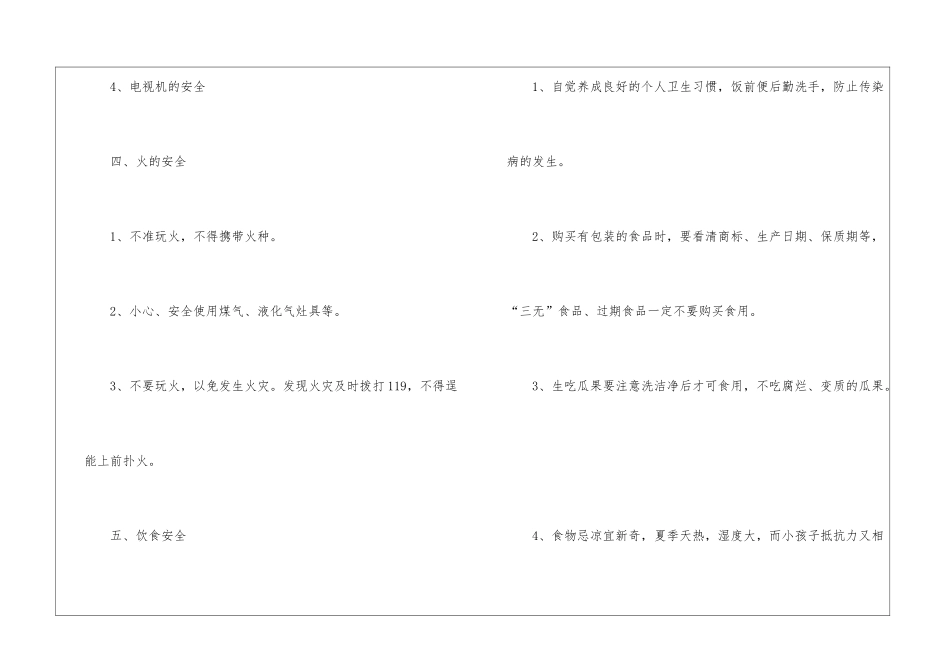 上海2024年寒假放假时间须知大全_第3页