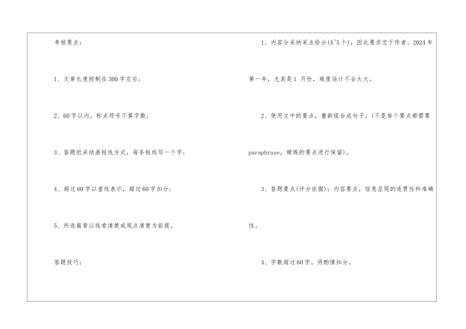 上海2024高考英语题型_第2页