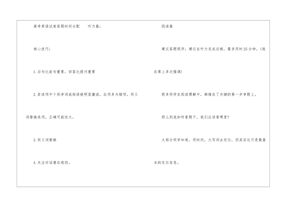 上海2024高考英语题型_第3页