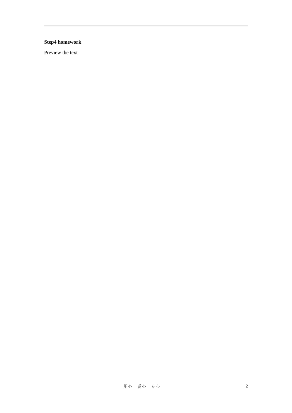 高中英语 Unit 3 《Travel journal》学案导学 新人教必修1_第2页