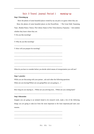 高中英语 Unit 3 《Travel journal》学案导学 新人教必修1