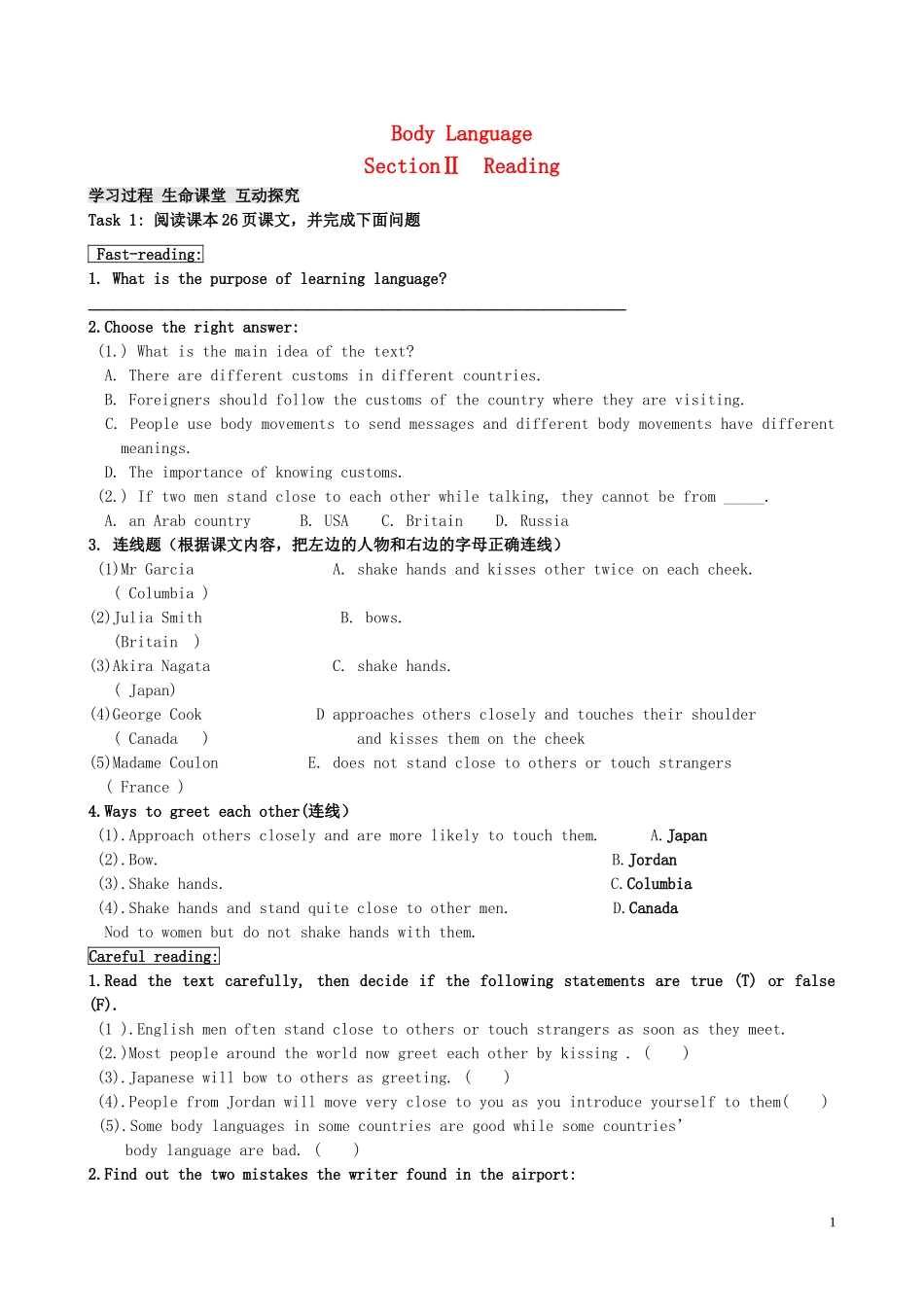 高中英语 Unit 4 Body Language SectionⅡ Reading导学案 新人教版必修4-新人教版高一必修4英语学案_第1页