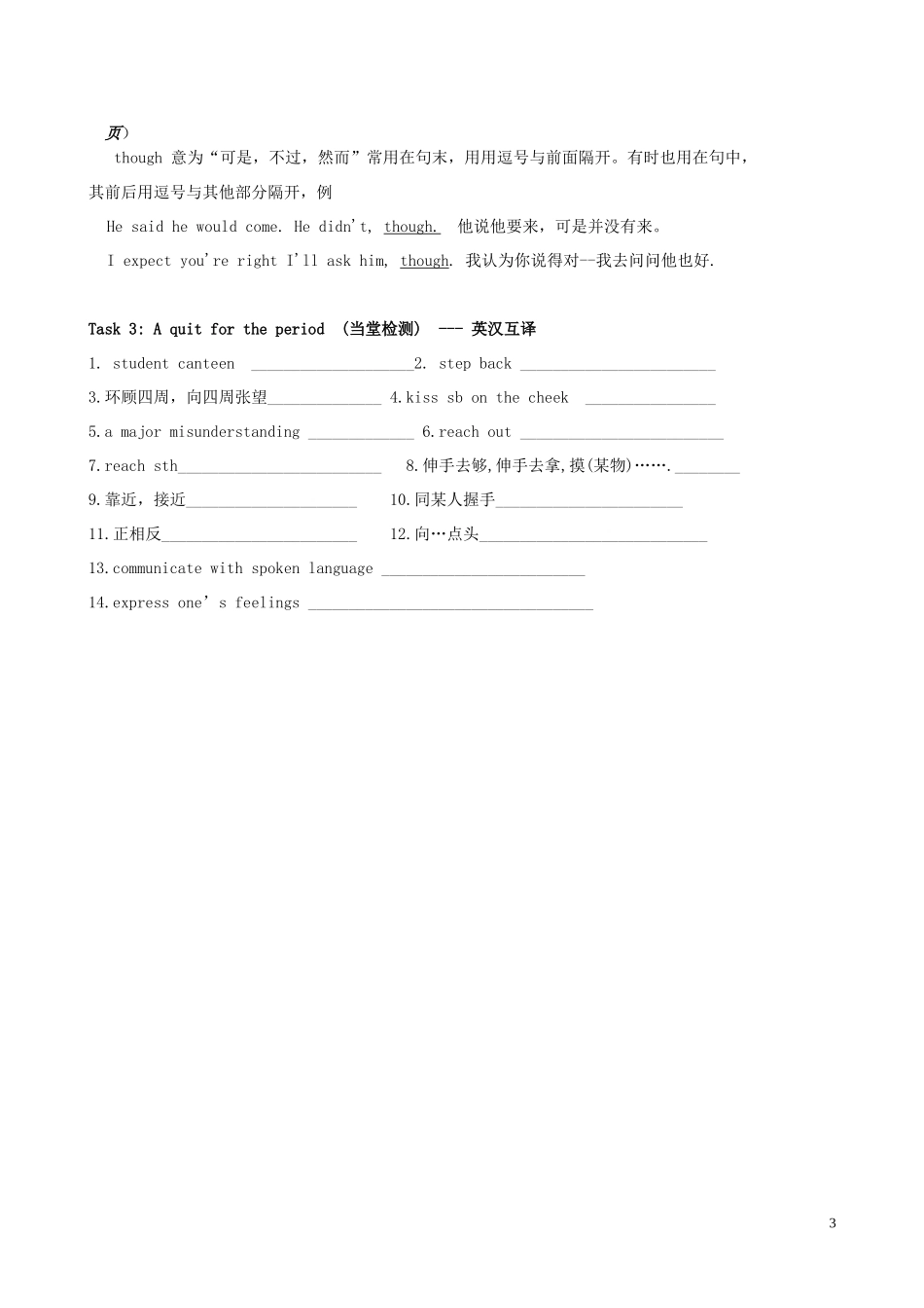 高中英语 Unit 4 Body Language SectionⅡ Reading导学案 新人教版必修4-新人教版高一必修4英语学案_第3页