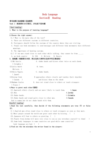 高中英语 Unit 4 Body Language SectionⅡ Reading导学案 新人教版必修4-新人教版高一必修4英语学案