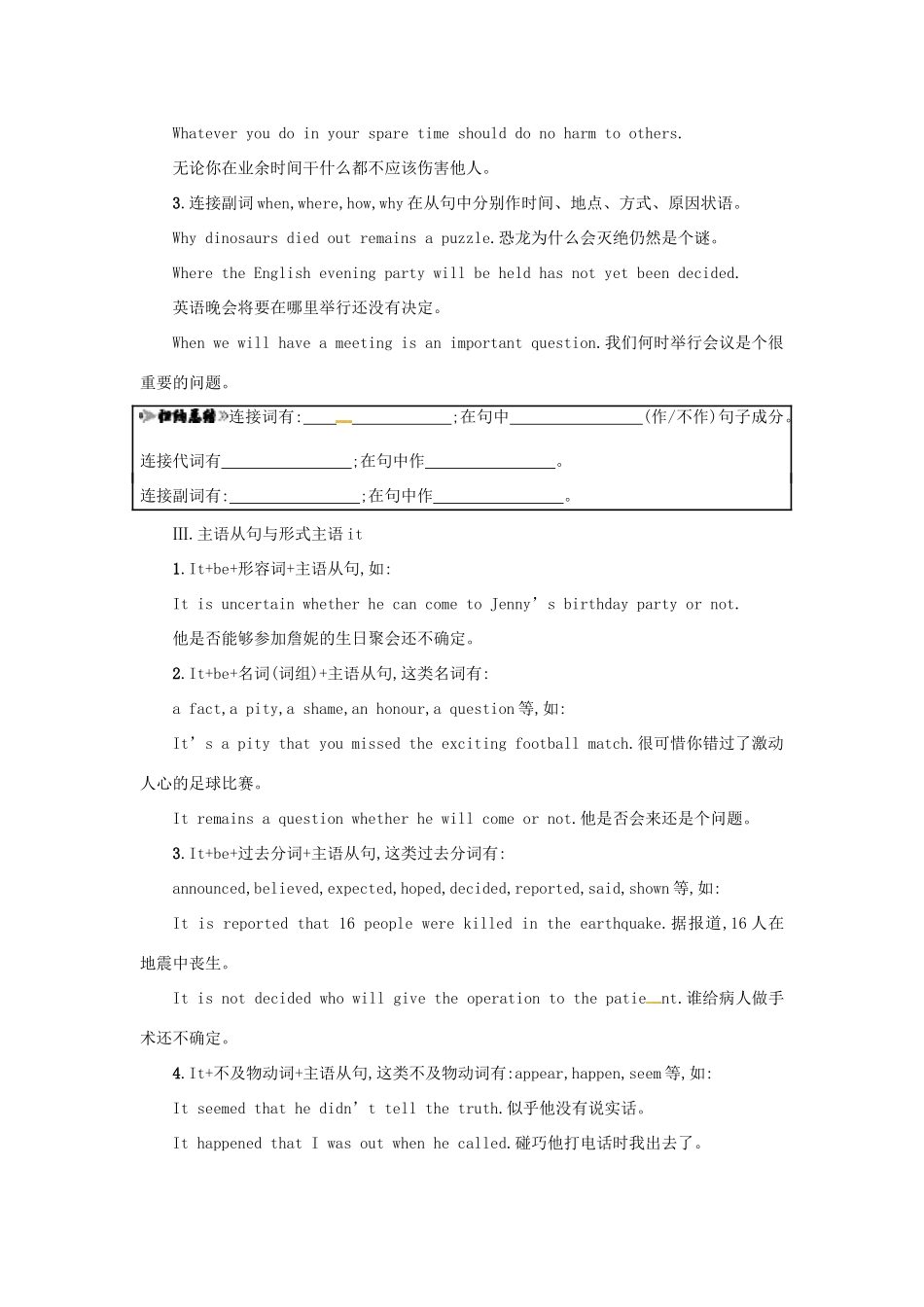 高中英语 Unit 4　Astronomy the science of the stars Period 4学案 新人教版必修3-新人教版高一必修3英语学案_第2页