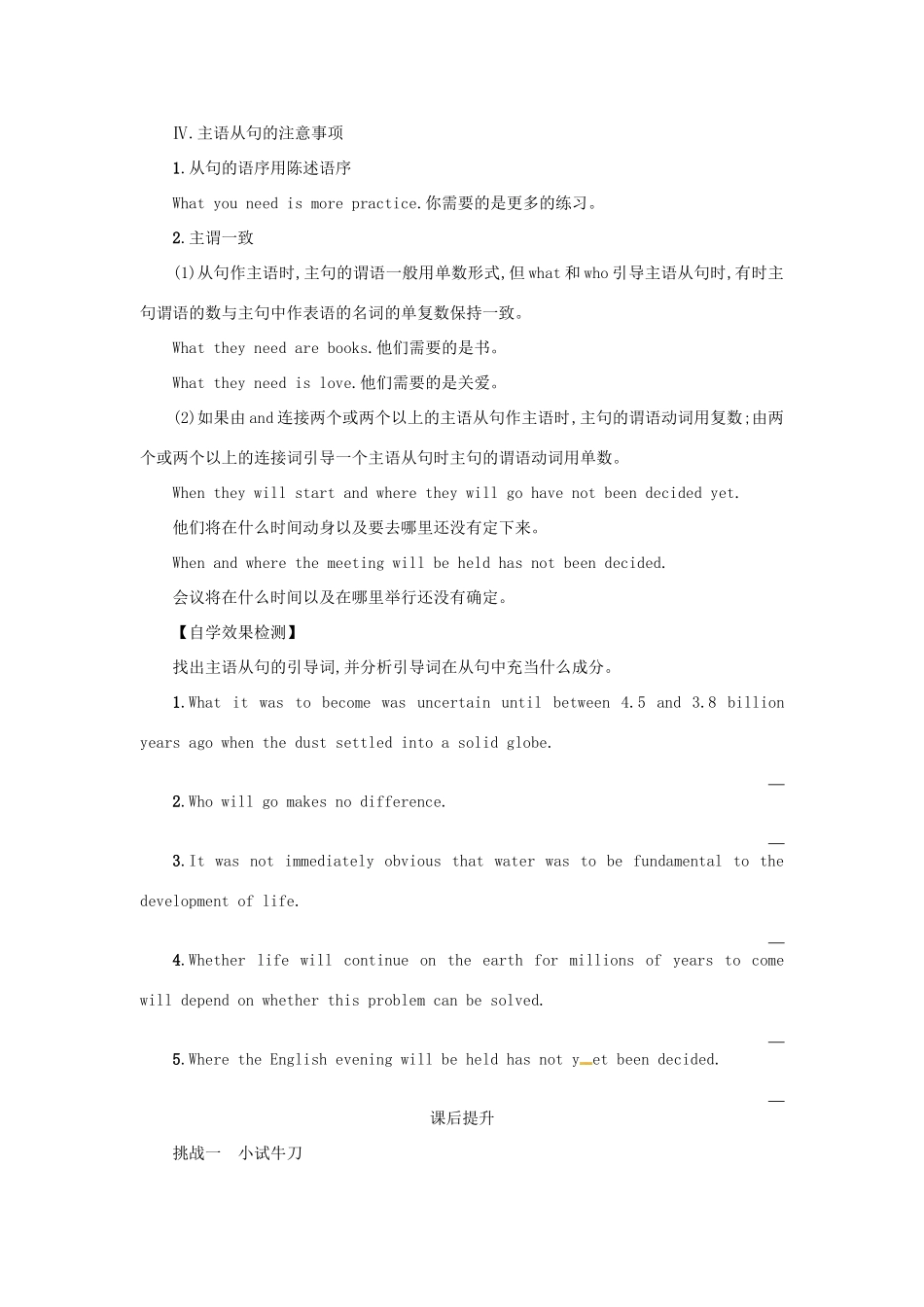 高中英语 Unit 4　Astronomy the science of the stars Period 4学案 新人教版必修3-新人教版高一必修3英语学案_第3页