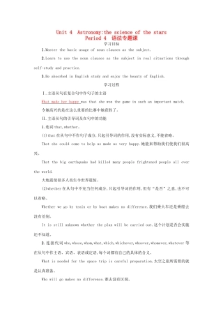 高中英语 Unit 4　Astronomy the science of the stars Period 4学案 新人教版必修3-新人教版高一必修3英语学案