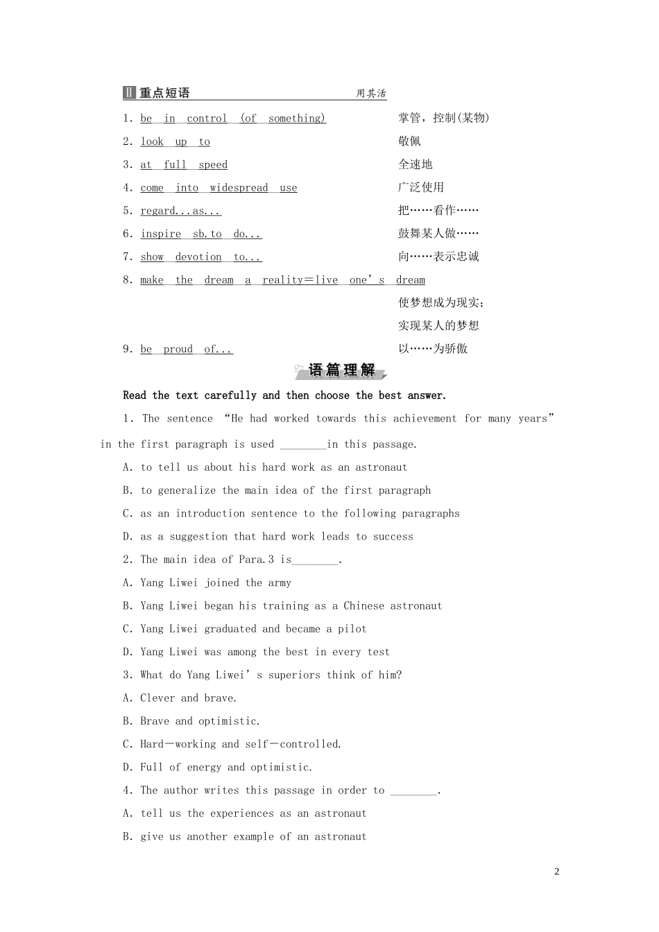 高中英语 Unit 3 Amazing people Section Ⅲ Word power Task  Project学案 牛津译林版必修2-牛津版高一必修2英语学案_第2页