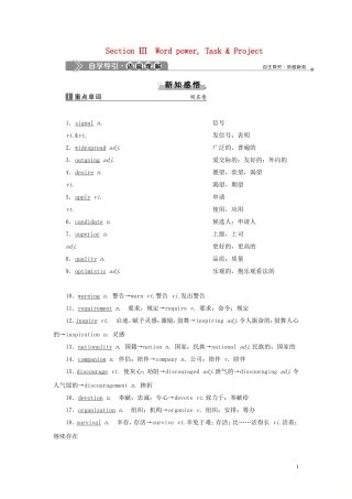 高中英语 Unit 3 Amazing people Section Ⅲ Word power Task  Project学案 牛津译林版必修2-牛津版高一必修2英语学案