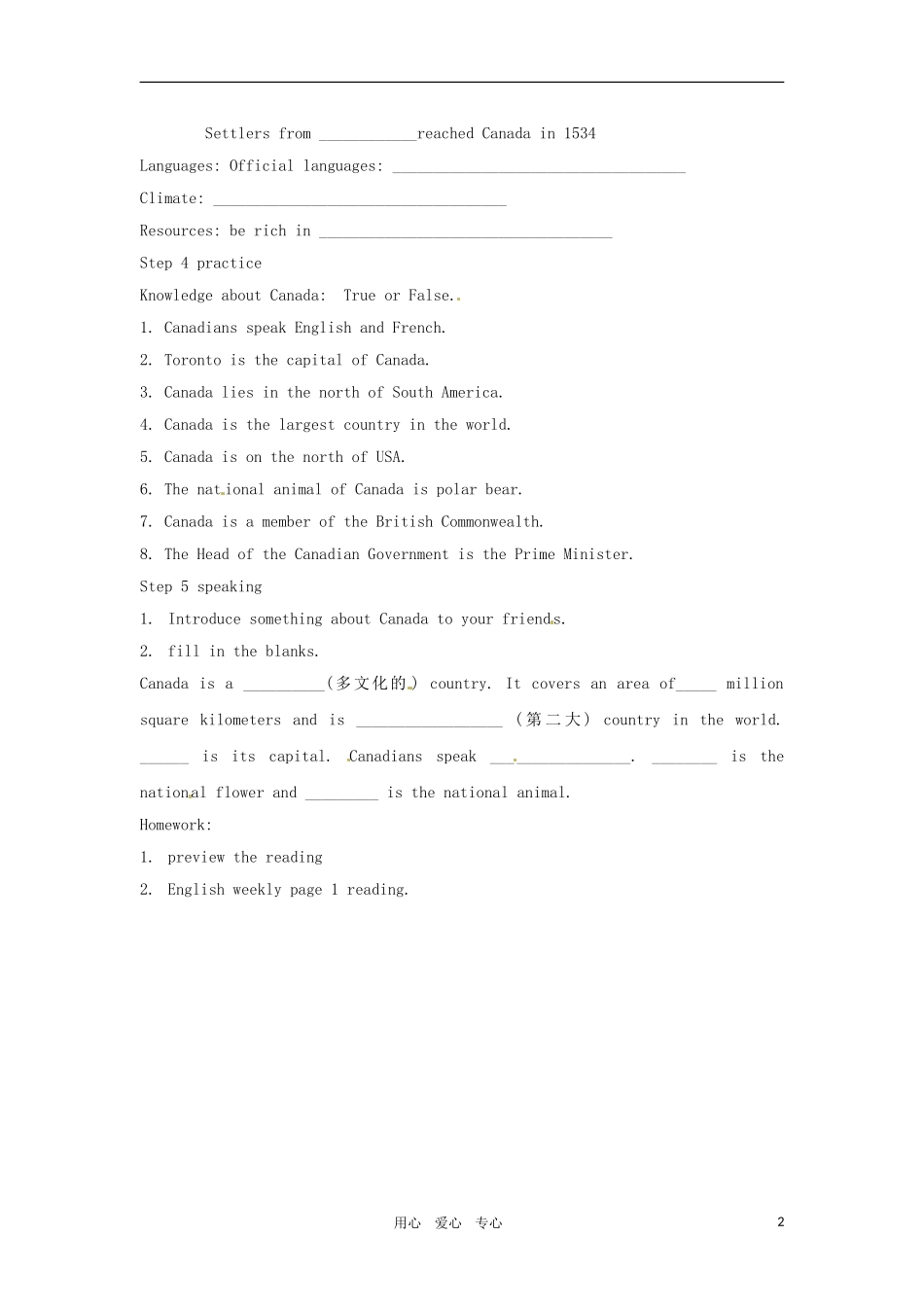 高中英语 Unit 5 《Canada ---“The True North” 》学案 新人教版必修3_第2页