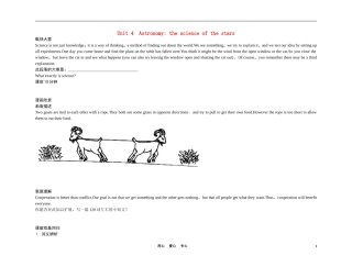 高中英语 Unit 4　Astronomy the science of the stars（练案+学案） 新人教版必修3