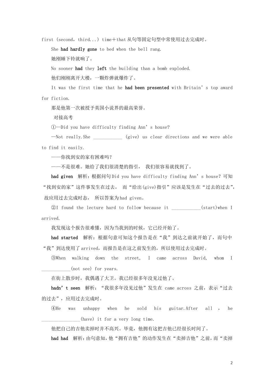 高中英语 Unit 3 Amazing people Section Ⅳ Grammar  Writing学案 牛津译林版必修2-牛津版高一必修2英语学案_第2页